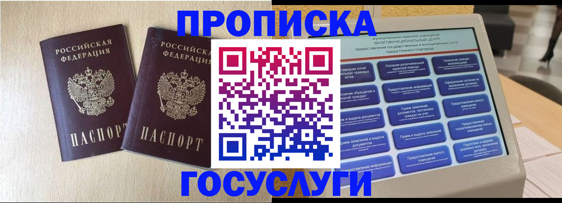 прописка иностранных граждан в Твери